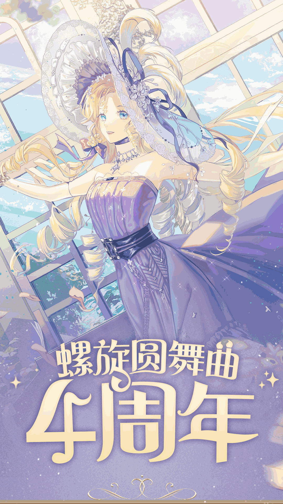 螺旋圆舞曲
