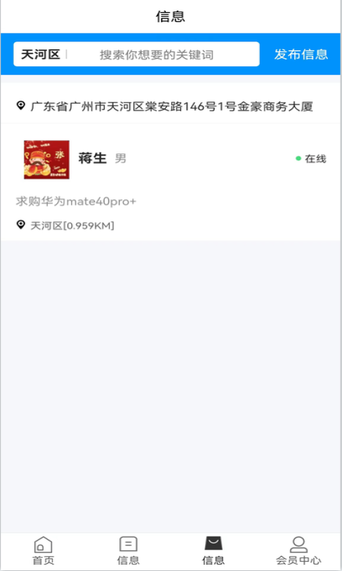 骑手之家