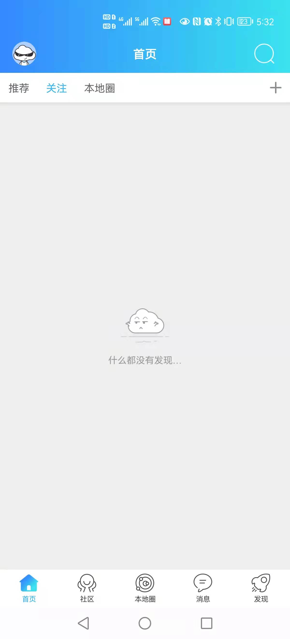 扬中本地头条