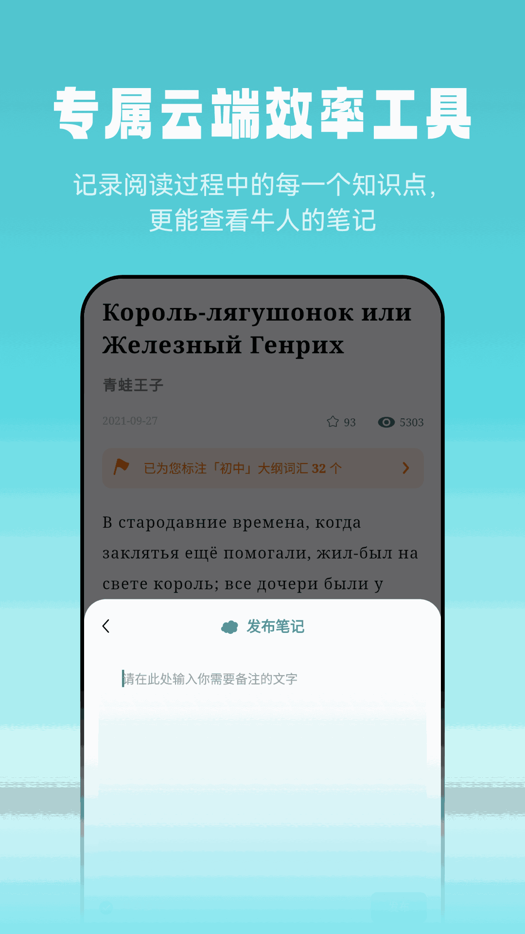 莱特俄语听力阅读