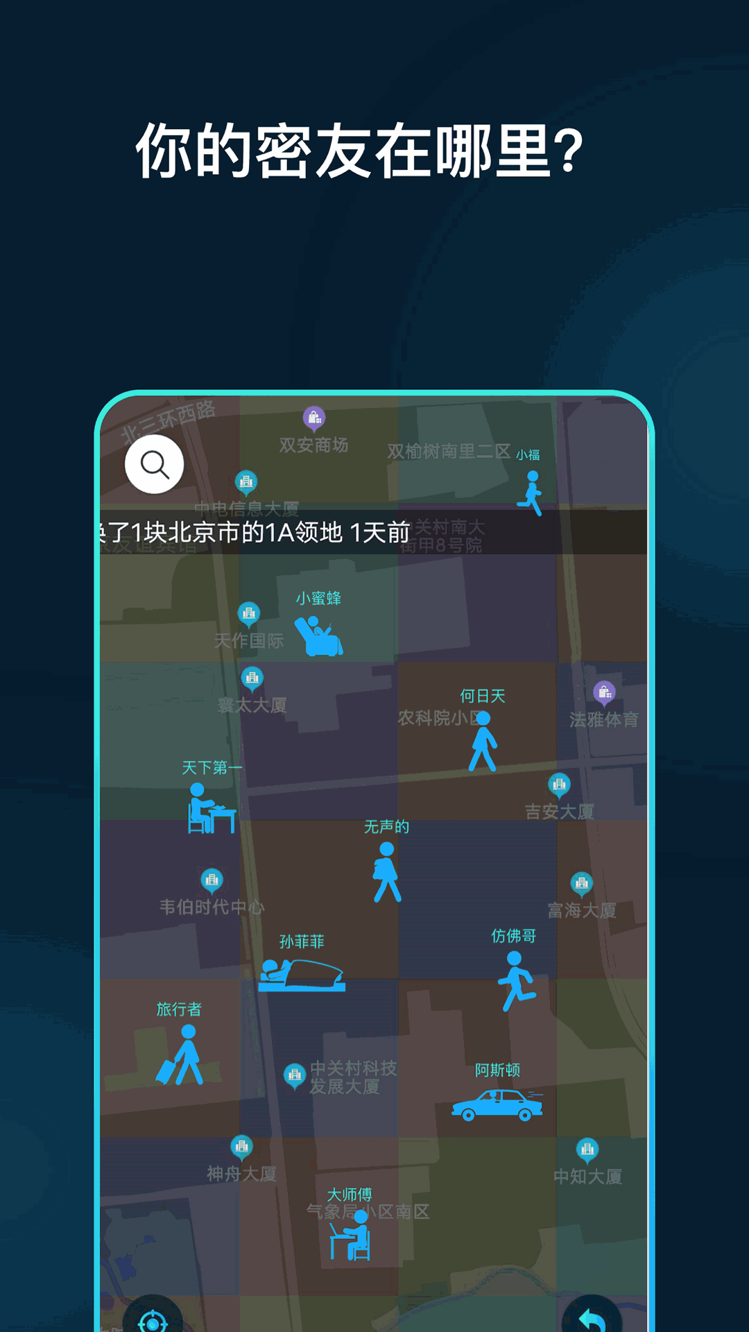 领主世界