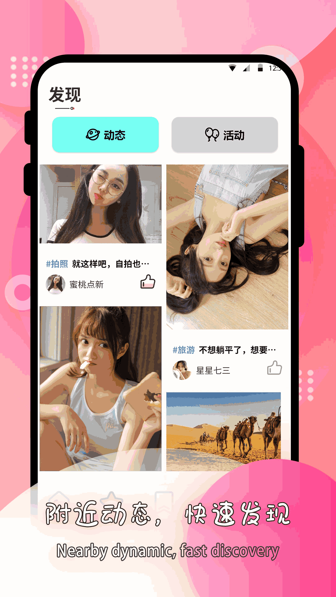 莫名交友
