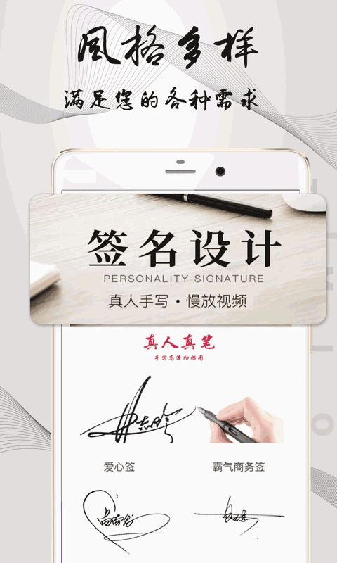 签名设计