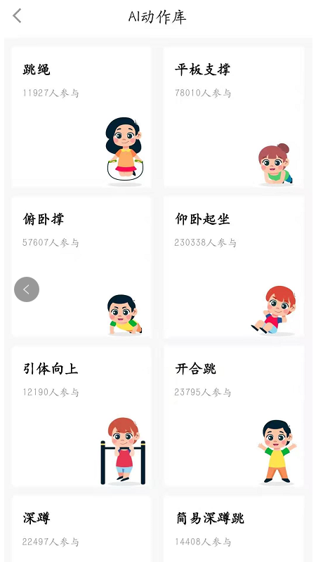乐冲刺体育