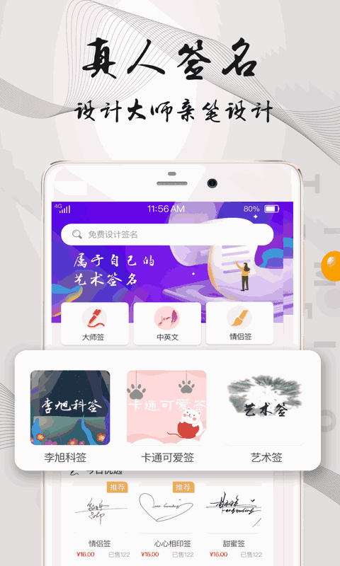 签名设计