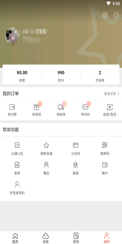 嗨云街