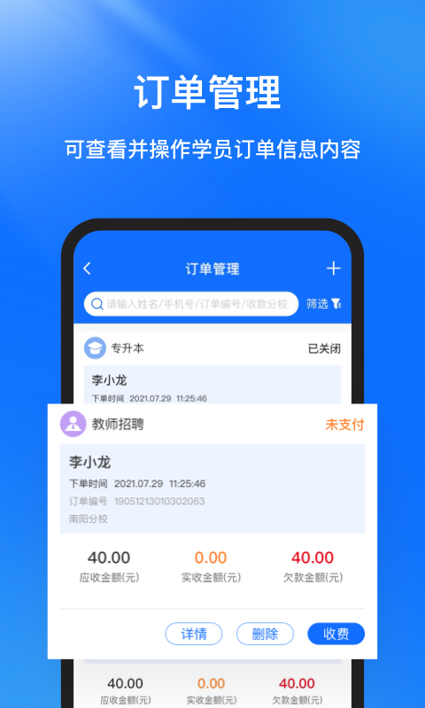 库课在线