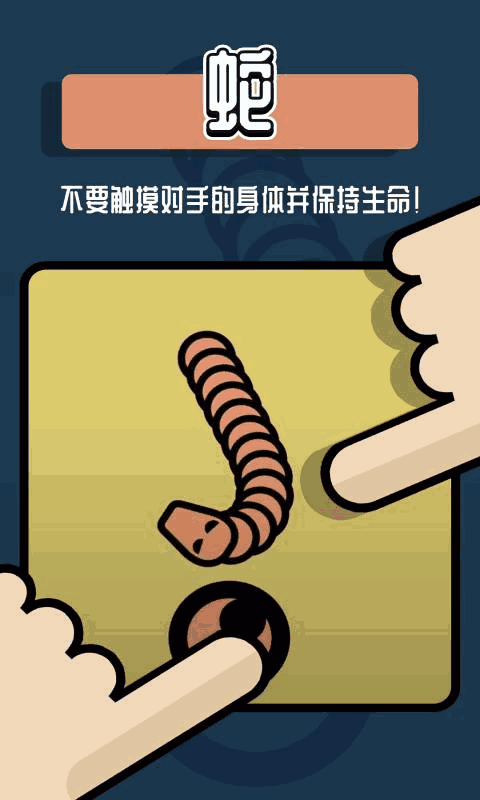 双人游戏：挑战