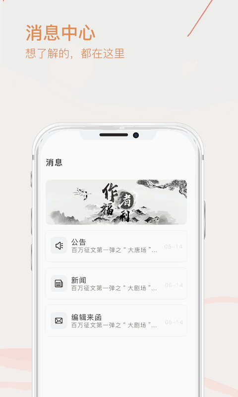 手机写作