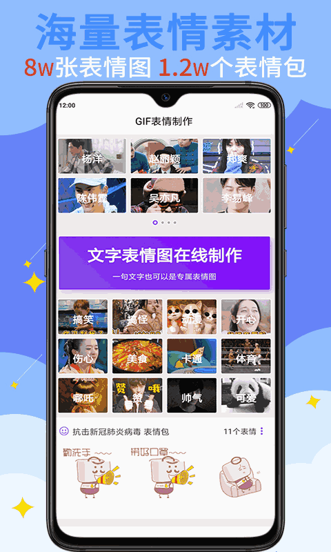 GIF表情制作