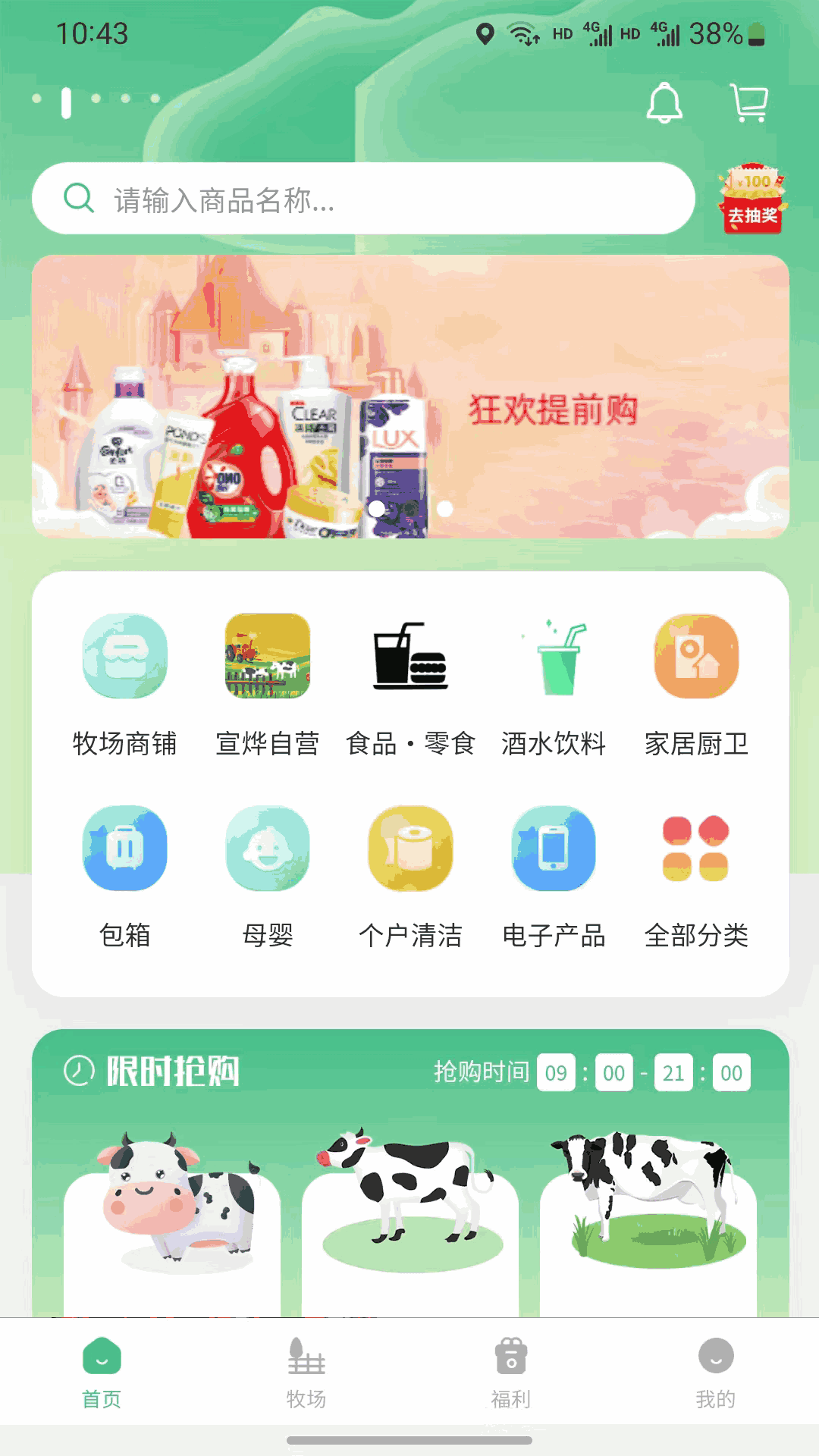 宣烨牧场
