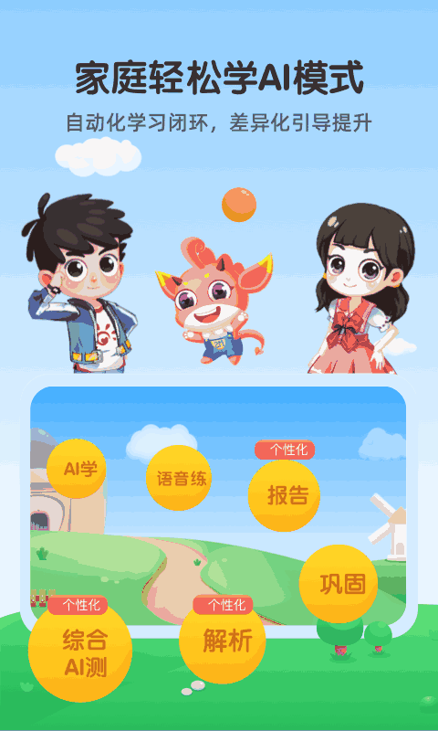 魔数精灵可可