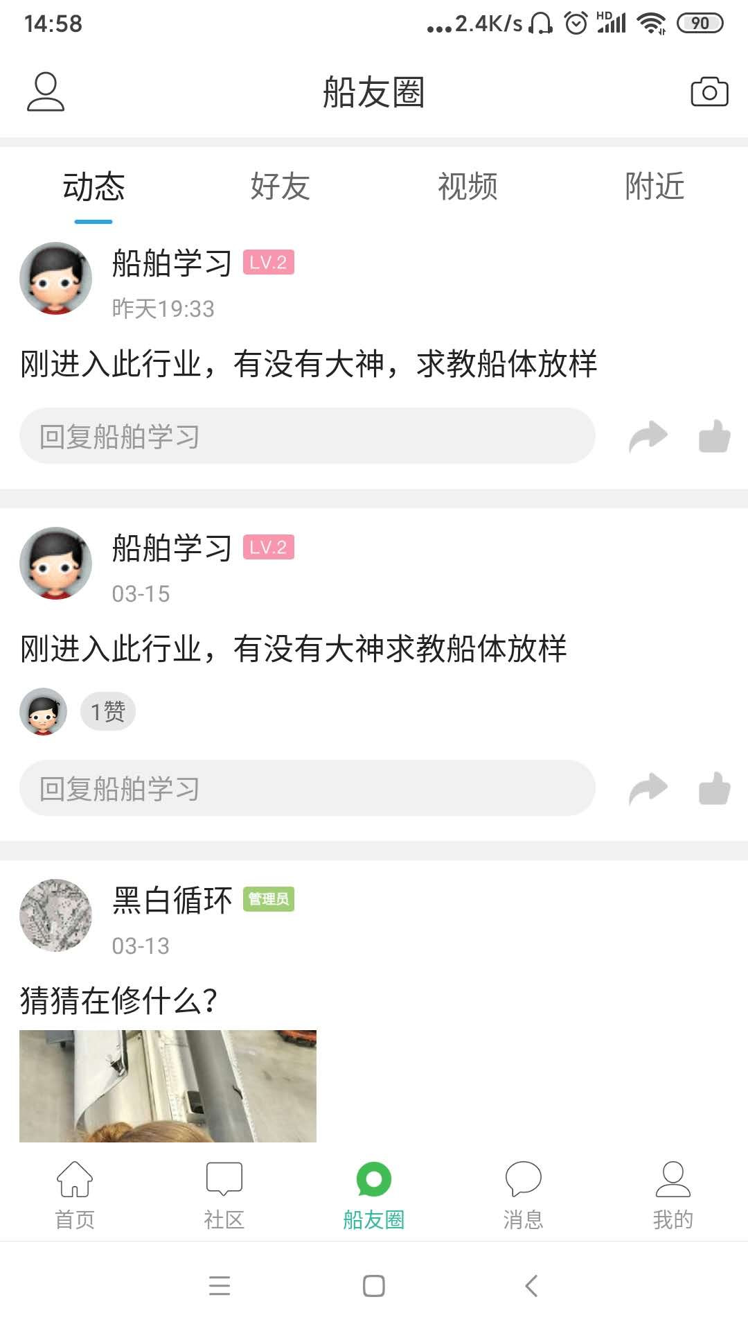 龙de船人