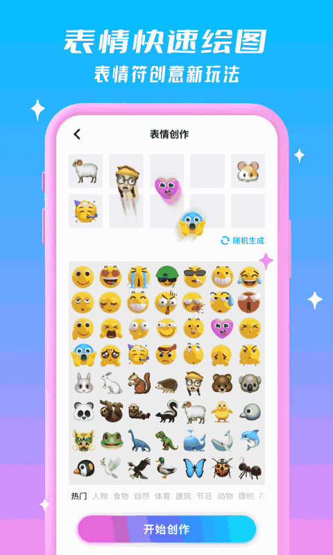 嗨炫壁纸