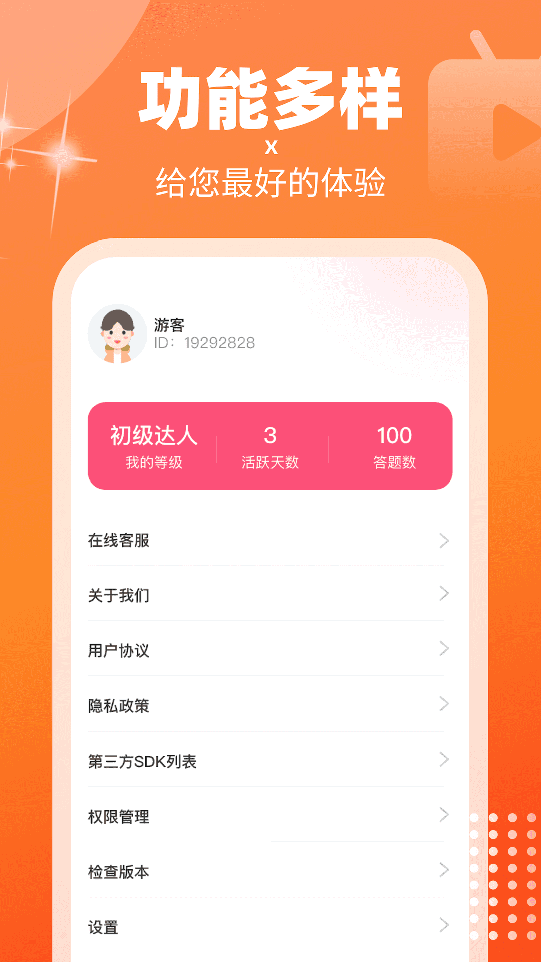 天天趣刷