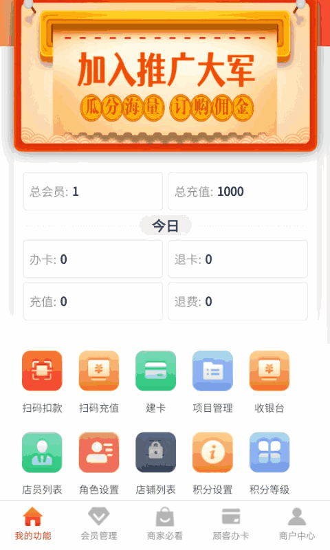 掌卡包会员管理营销系统