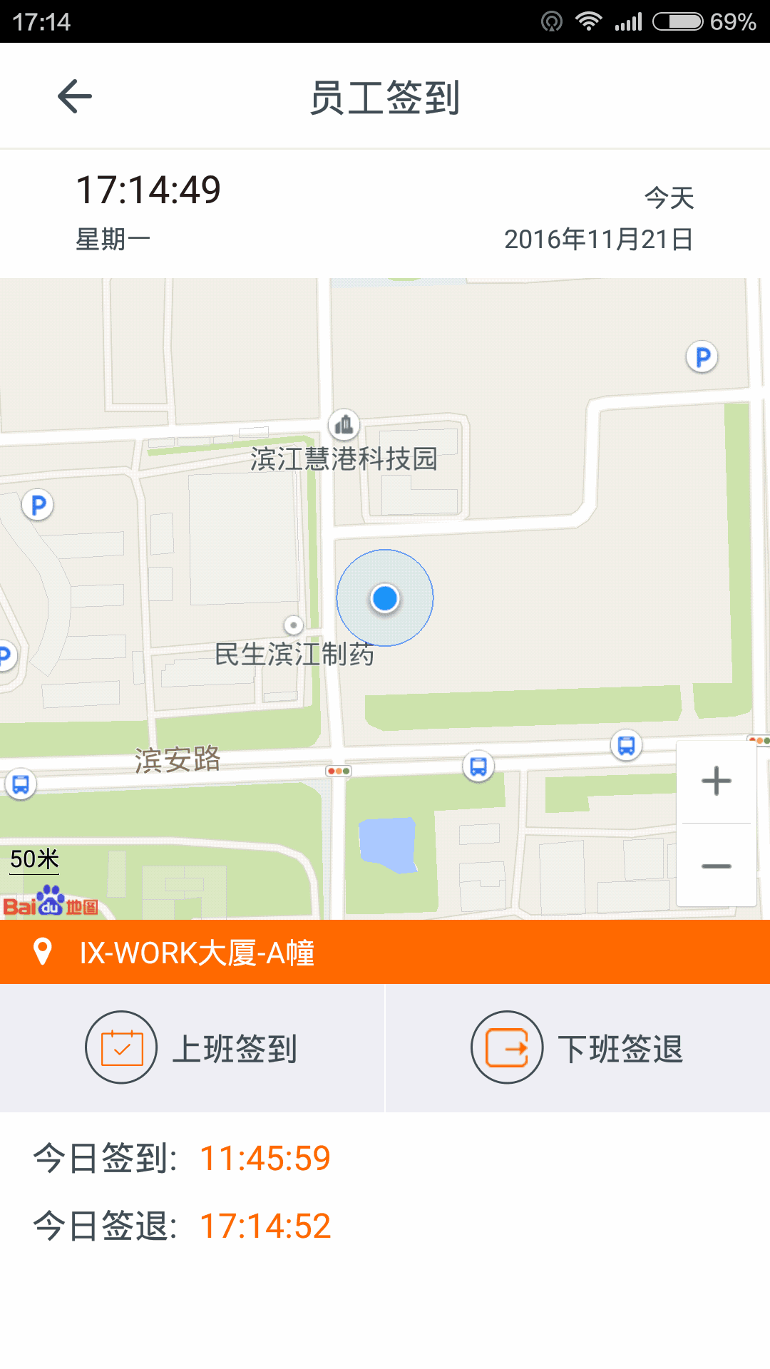 施工眼