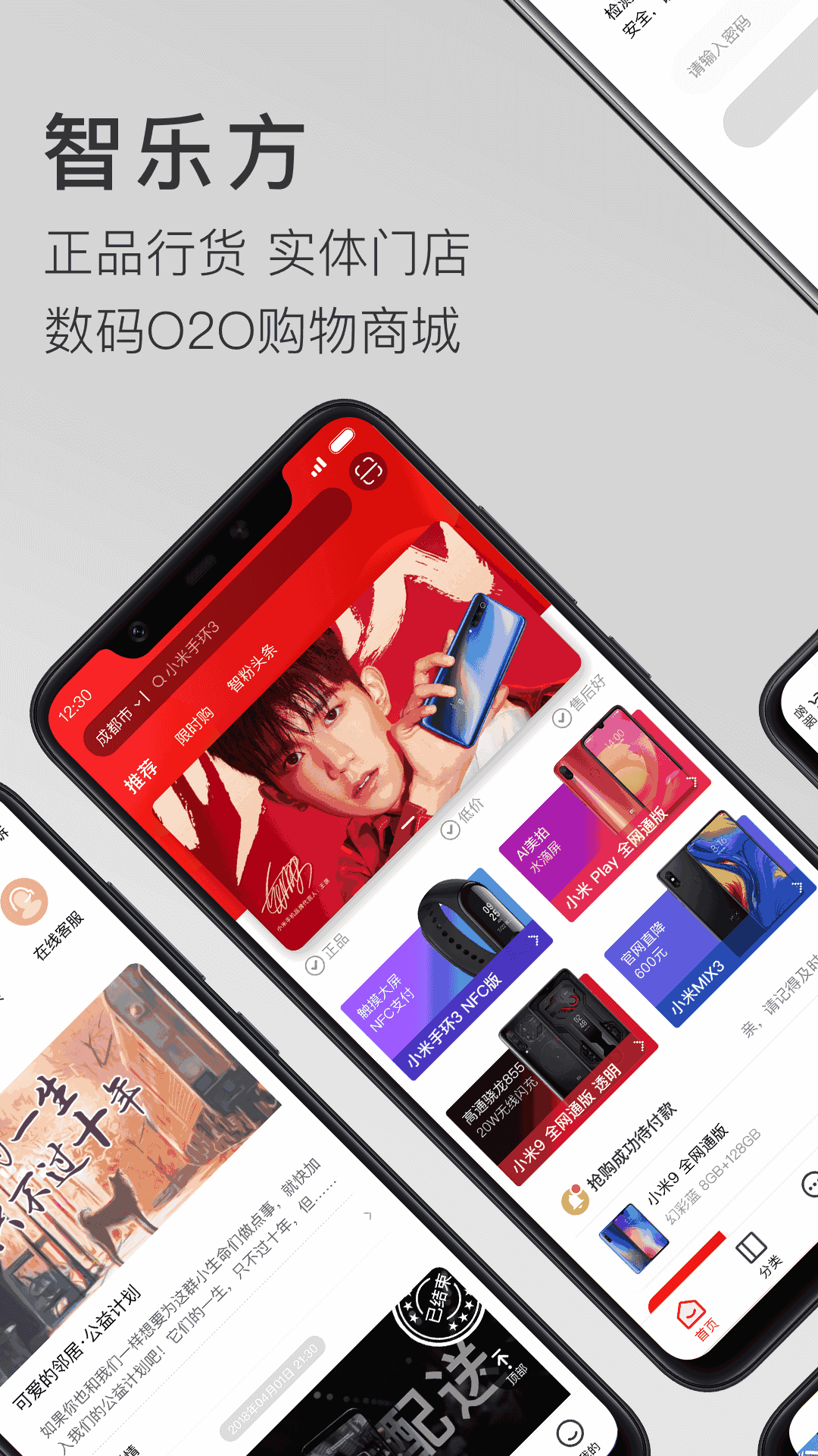 智乐方