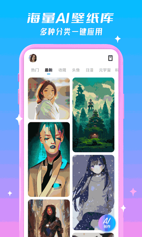 嗨炫壁纸