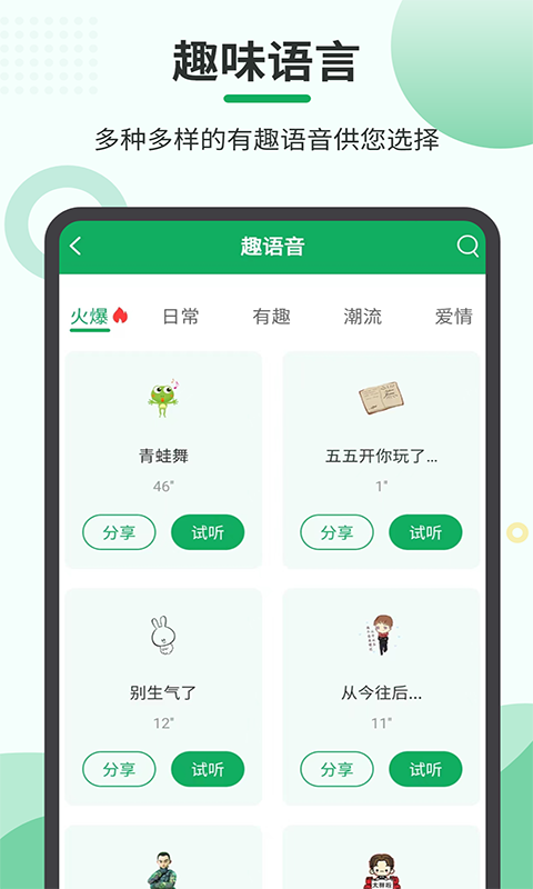音频导出软件
