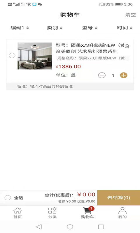 追美光学灯饰
