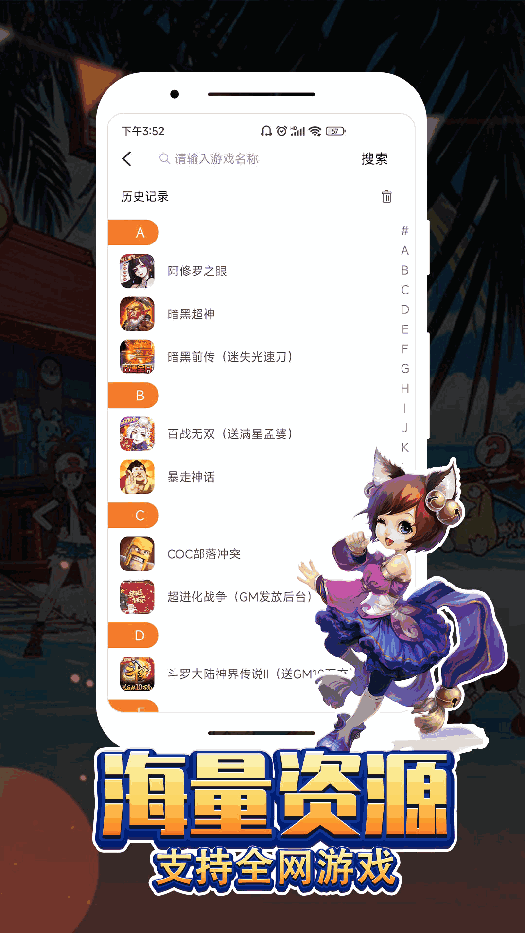 黑铁游戏铺