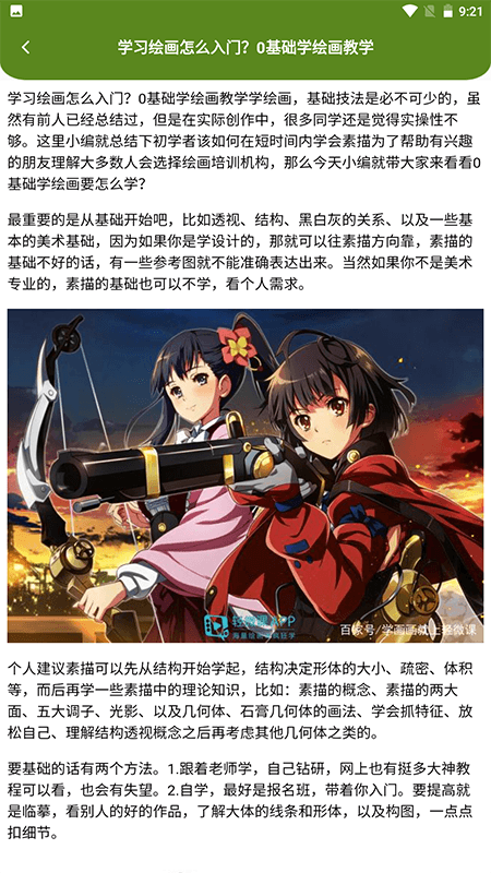 喵上漫画工具