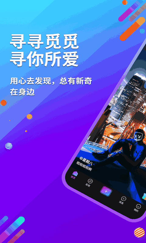 寻寻电音