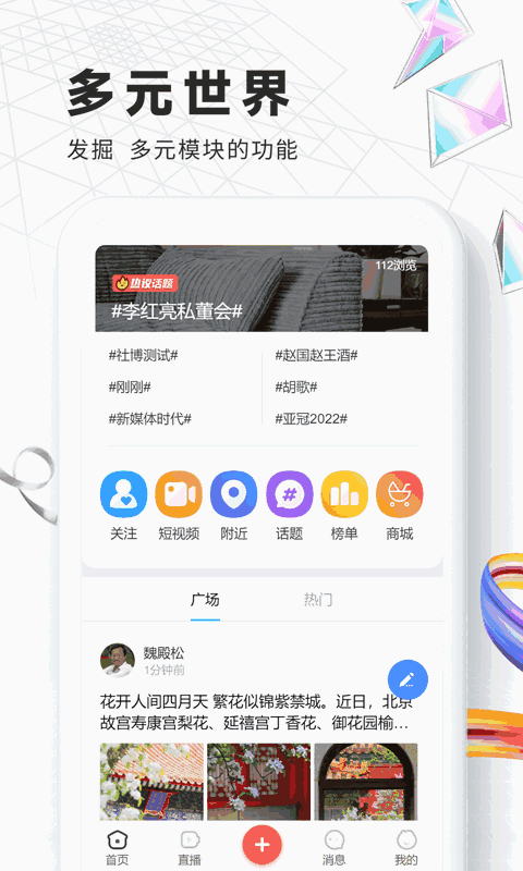 社博