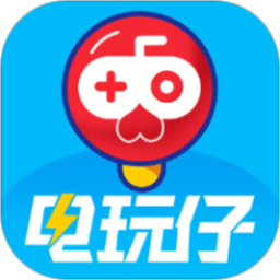 电玩仔