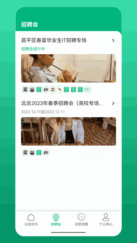 云招