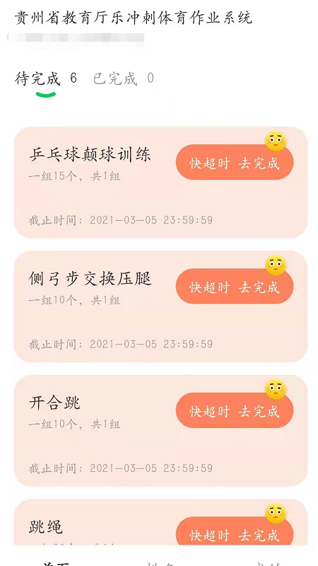 乐冲刺体育