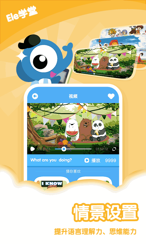 Ele学堂
