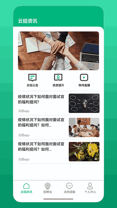 云招