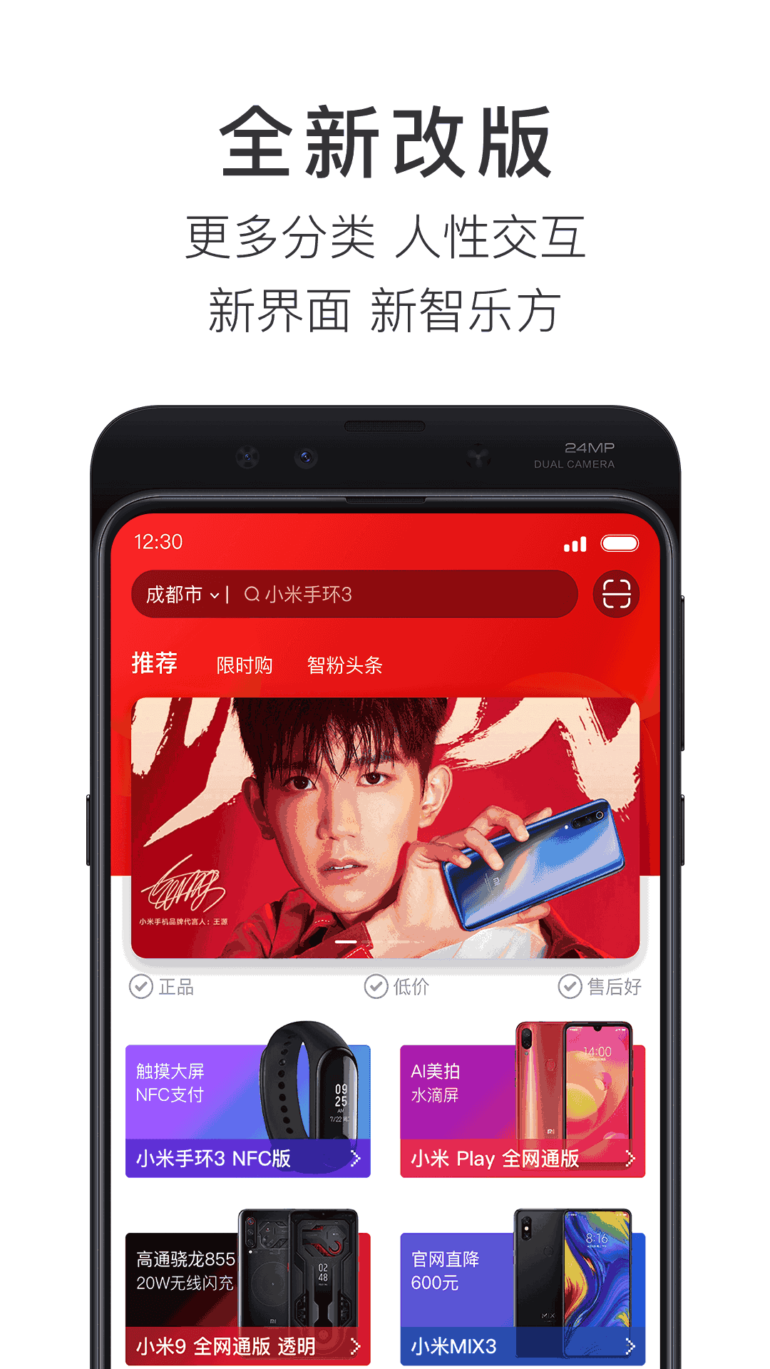 智乐方