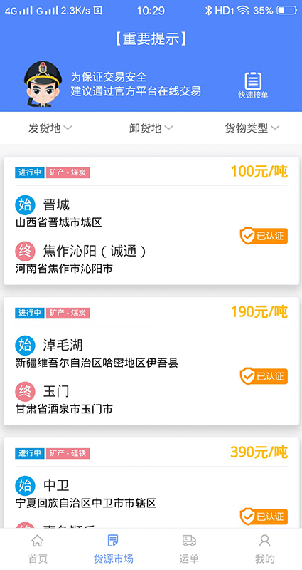 路运通