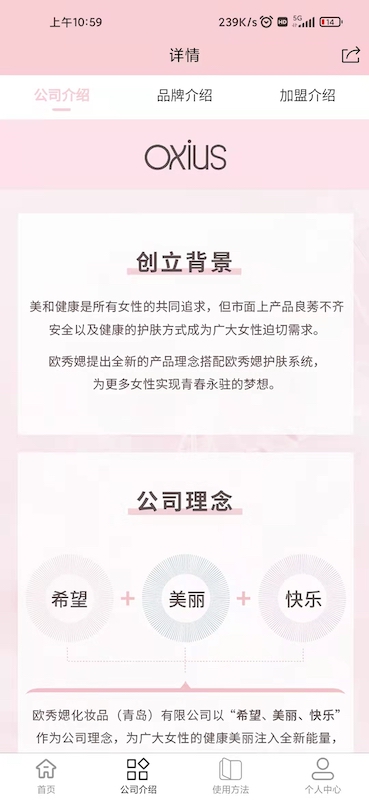 欧秀媤化妆品