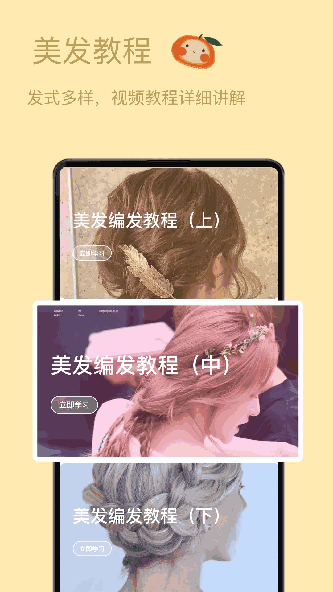 发型设计与脸型搭配