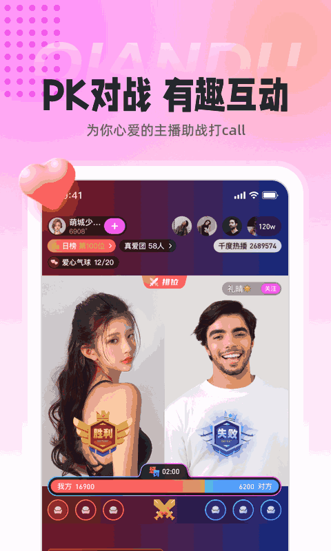 千度热播