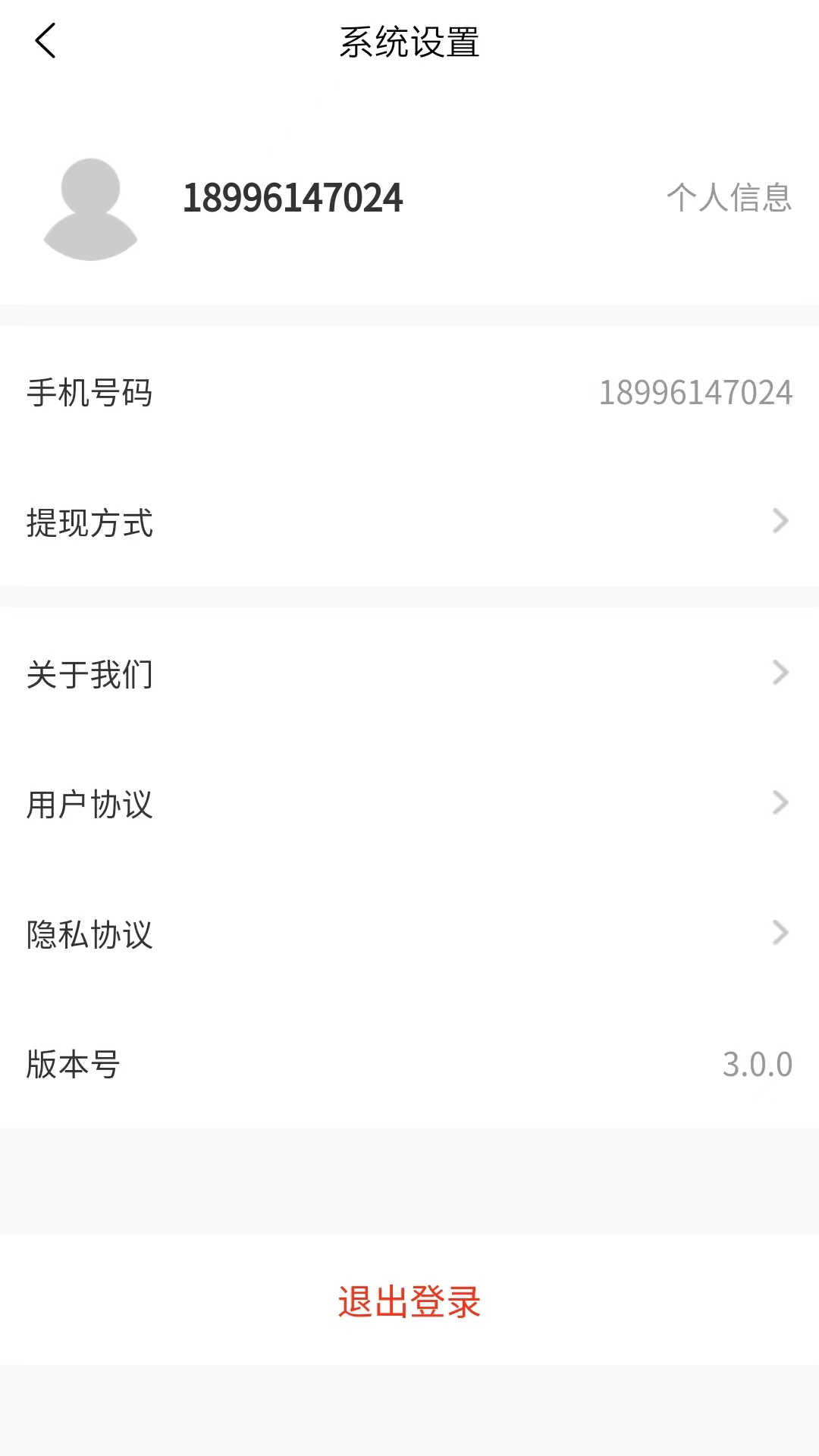 惠省星