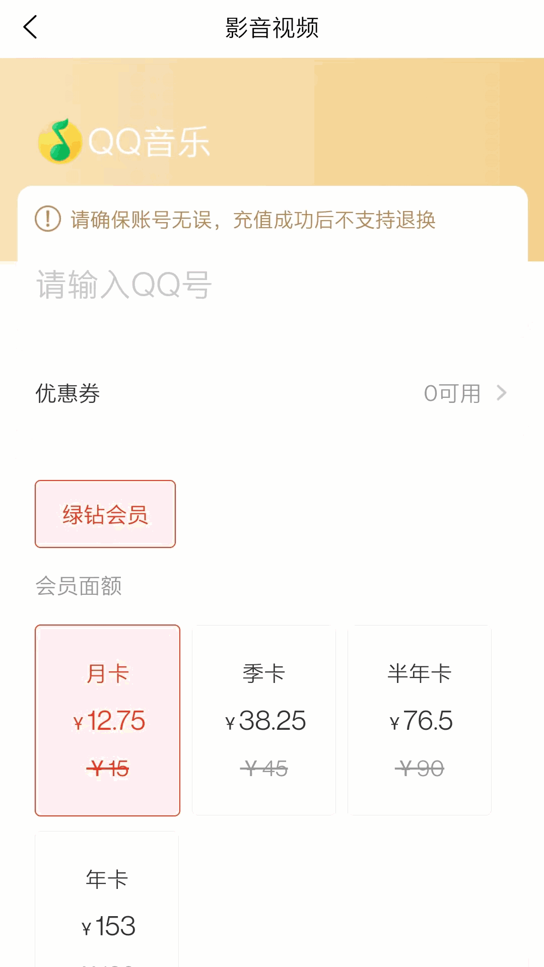 惠省星