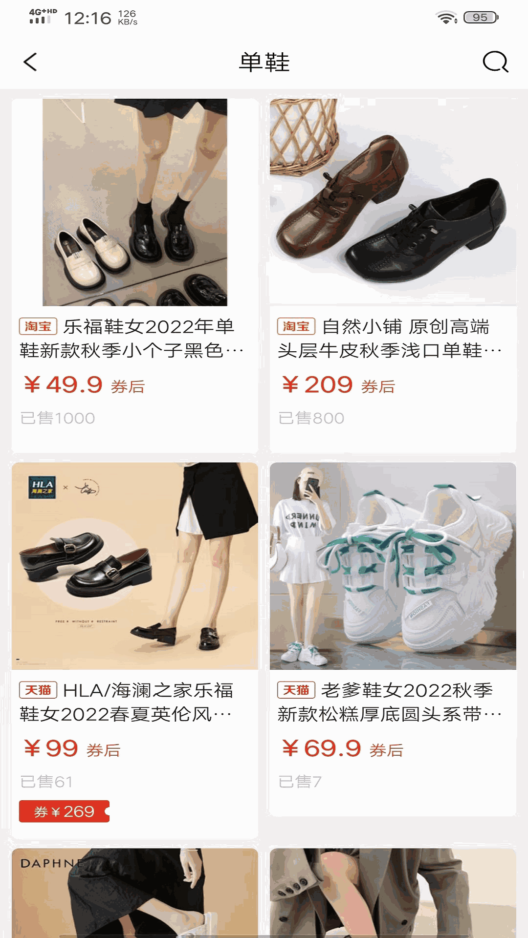 鞋券