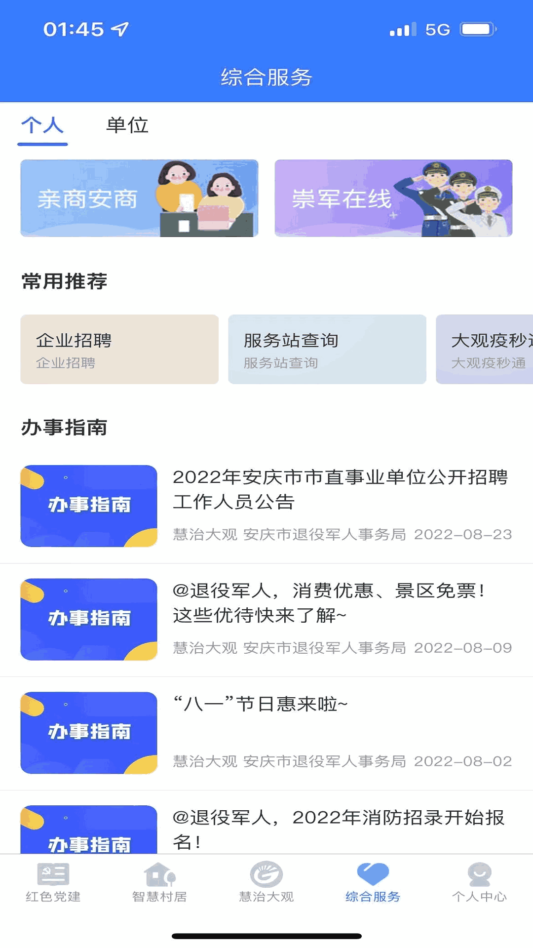 慧治大观