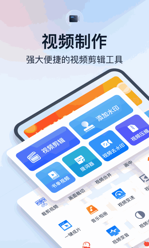 微商视频助手