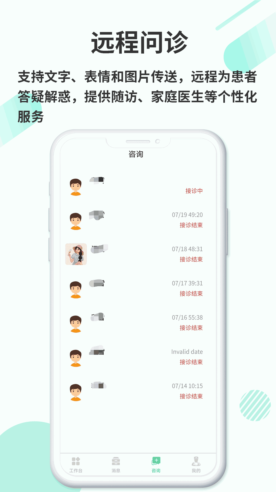 欣九康医生版