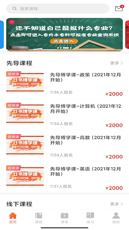 廿书网校