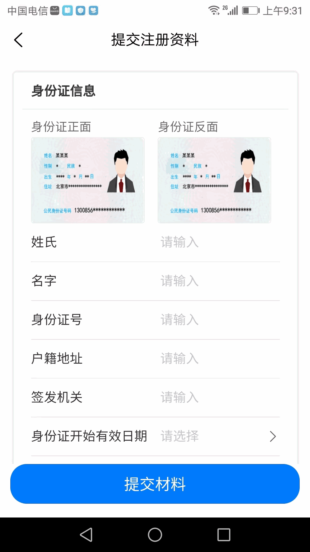 搭顺车司机端
