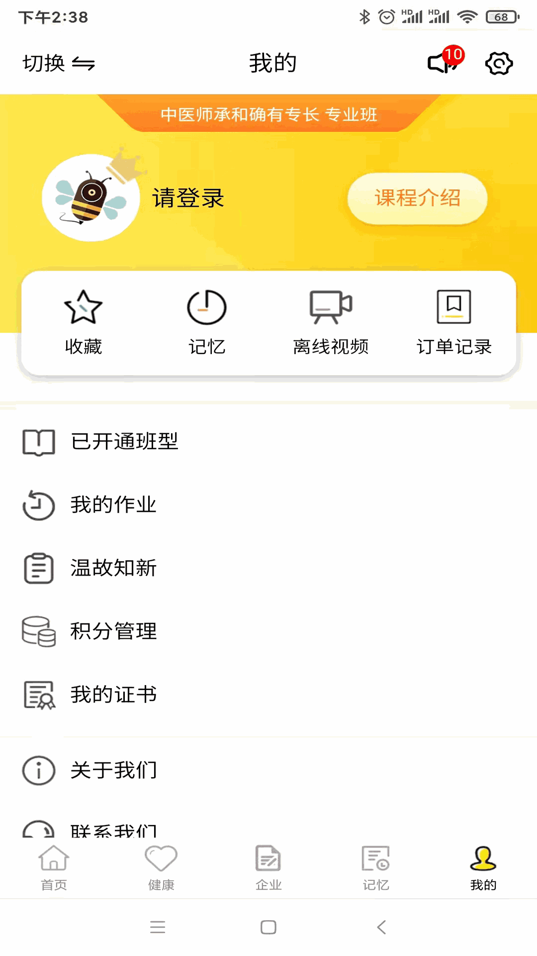 人人疯