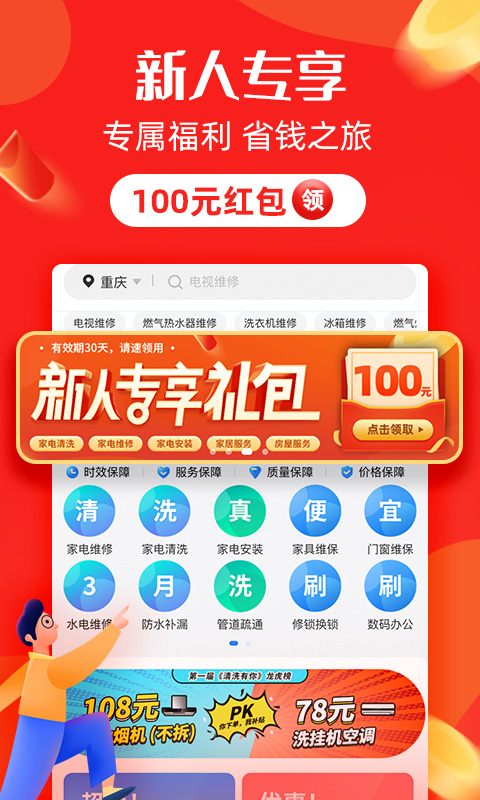 啄木鸟电器维修-家电维修管道疏通